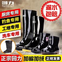 回力雨鞋男款雨靴男士加绒棉水鞋回力老牌子套鞋食堂工地高筒中筒