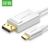 UGREEN 绿联 Type-C扩展坞 通用苹果MacBook华为P30手机 USB-C转DP转换器 4K高清投屏转接头数据线拓展坞 1.5米40420