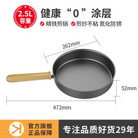 利仁 LIVEN精铁煎锅平底锅家用无涂层铁锅炒菜锅煎蛋牛排煎锅煎饼锅炊具