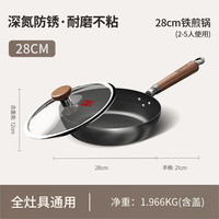 【好物体验专享】康巴赫平底锅不粘锅家用无涂层牛排煎锅煎蛋炒 28cm+锅盖【物理不粘】【抗菌率达99%】