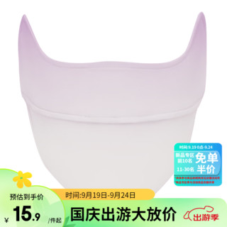 YANXUAN 网易严选 23新品 CICICURE 凉感防晒面罩/口罩  UPF50+，夏日防晒利器 香芋奶紫（渐变口罩） 均码