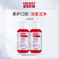 Lacalut 乐卡露 牙龈柔护漱口水50ml*2瓶深度洁净