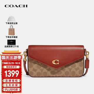 COACH 蔻驰 女士搭扣卡其拼红色信封单肩包C8442B4NQ4