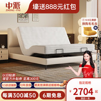 中派全自动智能电动功能真皮床极简现代简约主卧高端大气双人床 小黄牛皮丨单床 1.8X2【电动智能升降床/三电机】
