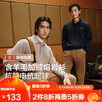红豆(Hodo)【含羊毛】加绒polo衫长袖男24秋冬休闲针织翻领保暖毛衫 燕麦米K1 175/96B【65-72公斤】