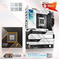 ASUS 华硕 ROG STRIX X670E-A GAMING WIFI主板+AMD 锐龙7 9700X CPU  主板+CPU套装