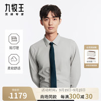 JOEONE 九牧王 男装衬衫男2024秋冬男士正装长袖衬衫上衣男M 修身版+灰色+JC1DV43127 175/92A