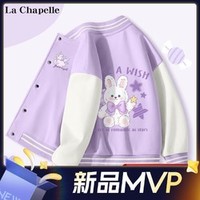 La Chapelle 女童棒球服外套 特价清仓 160-110