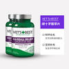 VET'S BEST 美国绿十字猫草片猫咪专用60粒*2瓶 排除化毛球片