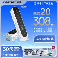 科诺 新品科诺308P紫外线光疗仪 白癜风家用治疗仪 儿童白斑牛皮癣银屑 308P1预售