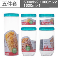 LOCK&LOCK 塑料密封罐保鲜盒干货食品零食盒子防潮杂粮储物罐收纳卡扣设计冰箱侧门保鲜罐五件套蓝色盖 五件套