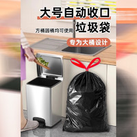 优云 自动收口垃圾袋加厚抽绳手提式家用厨房清洁袋 45cm*50cm 自动收口45cm*50cm（5卷共100只）