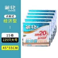 CHAHUA 茶花 垃圾袋点断式无味塑料黑蓝色厨房卫生间家用中号加厚 5组375只(45*55CM)