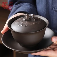 茗客 功夫单盖碗茶杯大号茶备紫砂瓷泡茶碗器白瓷三才陶瓷茶具配件 莲蓬紫砂盖碗