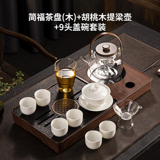 介屋 茶盘家用套装全自动一体轻奢现代小型茶托海茶具烧水壶茶台排水式 茶盘(木色)+提梁壶 +9头盖碗套装