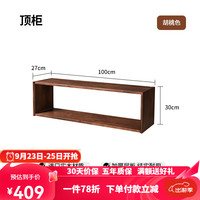 家逸（JIAYI）实木书柜落地一体靠墙客厅展示柜日式组合柜书架书橱中古储物柜 单个顶柜100cm胡桃色