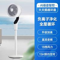 AIRMATE 艾美特 空气循环扇涡轮对流预约电风扇落地家用立式台式升降电扇