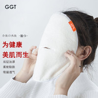 GGT 日本热敷毛巾面膜罩面部脸部蒸气加厚敷脸毛巾美容湿敷面巾女 B单孔款