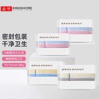 KINGSHORE 金号 纯棉毛巾A类无捻加厚成人家用洗脸巾男女情侣洗澡面巾柔软吸水 无捻纱-混色4条