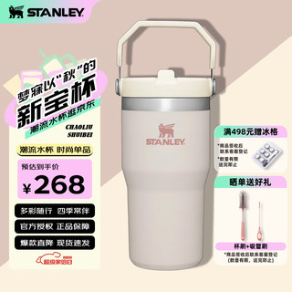 STANLEY 史丹利 拎拎杯折叠吸管杯随行水杯不锈钢保温杯591ML-晶粉色