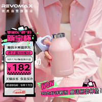 REVOMAX 锐虎 保温杯女生316不锈钢水杯情人节礼物实用咖啡杯-桃桃粉473ml