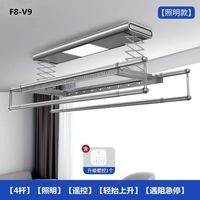 维界 晾乐仕电动升降晾衣架室内阳台智能遥控全自动晾衣杆折叠晾衣架 极简灰 FMC9-2杆
