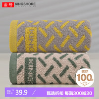 KINGSHORE 金号 KING SHORE）纯棉加厚毛巾A类家用洗脸大毛巾成人情侣擦脸巾柔软吸水 黄色+绿色 70*34.5cm