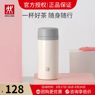 ZWILLING 双立人 Nova系列 保温杯 420ml 白色