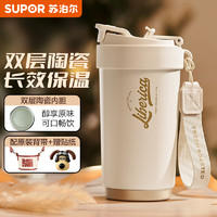 SUPOR 苏泊尔 咖啡杯保温杯大容量随行吸管水杯女夏季保冷杯子 奶白金450ml