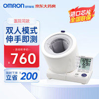 OMRON 欧姆龙 血压仪臂筒式上臂式电子血压计HEM-1000 测血压家用血压测量仪医用全自动智能量血压表