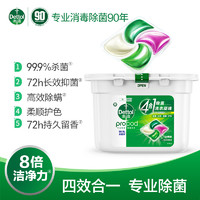 88VIP：Dettol 滴露 4合1除菌洗衣凝珠雨后青草50颗/盒