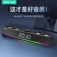 SOAIY 索爱 SH18蓝牙音响新款台式桌面超重低音炮大功率电竞游戏专用音箱