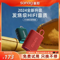 SANAG 塞那 M13s无线蓝牙音响超重低音炮户外便携音箱高音质发烧级