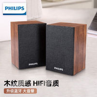 PHILIPS 飞利浦 SPA20音箱音响家用电脑笔记本多媒体蓝牙小音箱桌面游戏