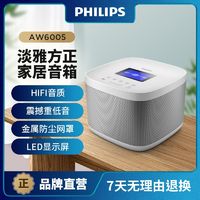 PHILIPS 飞利浦 AW6005A/93 小飞无线蓝牙音箱低音炮音响HIFI重低音电视桌面