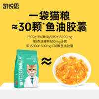 KERES 凯锐思 猫粮300g