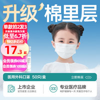 winner 稳健医疗 稳健医用外科口罩一次性医用口罩成人儿童透气防细菌防飞沫防尘棉里层