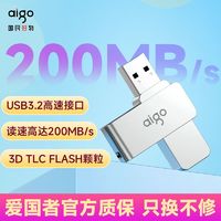 aigo 爱国者 U盘USB3.2 金属旋转防护U盘快速传输 通用 读速可达150MB/s