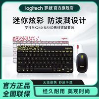 logitech 罗技 MK240无线键盘鼠标键鼠套装台式笔记本电脑办公轻薄