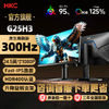 HKC 惠科 24.5英寸FastIPS原生300Hz电竞显示器HDR400升降电脑屏G25H3