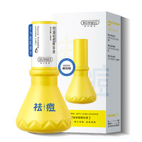 HUNMUI胶态硫 控油祛痘精华液 30ml*1瓶