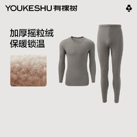 YOUKESHU 有棵树 男士保暖内衣套装 350g加绒加厚