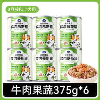 hipidog 嬉皮狗 狗狗零食狗罐头中大型犬拌饭补充营养增肥主食无添加宠物湿粮大罐