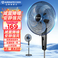 AIRMATE 艾美特 家用电风扇六叶风扇立式定时机械大风力风扇落地