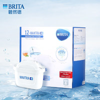 BRITA 碧然德 Maxtra+多效滤芯12只装