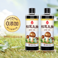 概率券：LIANHUA 莲花 松茸生抽 520ml 0添加 酿造酱油