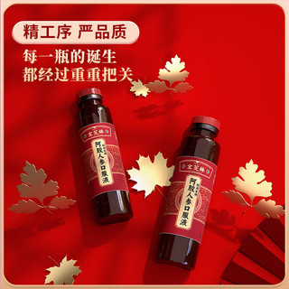 香港宝芝林 阿胶人参补血口服液20ml*48支礼盒装 阿胶浆滋补气血女人补气养血 改善贫血免疫力营养品中秋