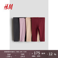 H&M2024秋季童装女婴纯色4件装棉质汗布打底裤1173748 红色/米色/灰色 80/47 9-12M