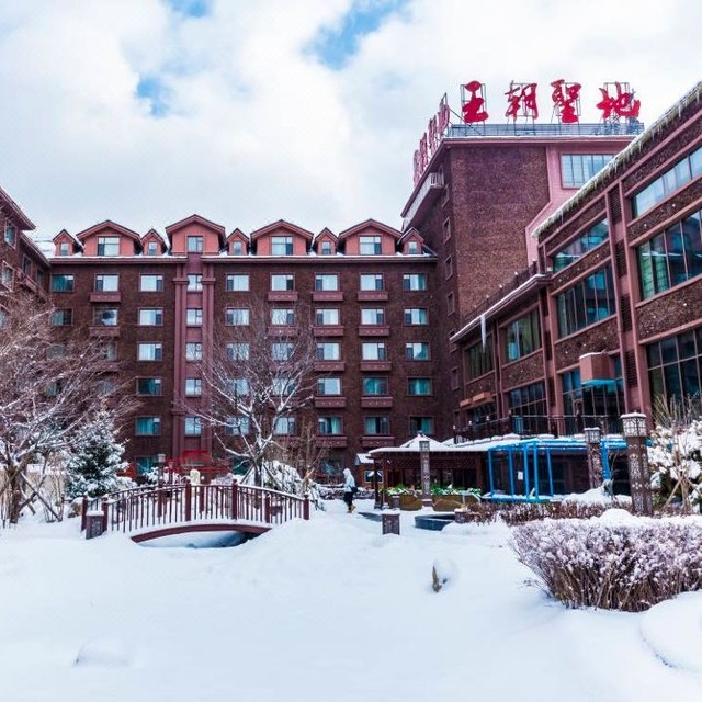 第一次去长白山必入，一次搞定滑雪+温泉+漂流！雪季头尾不加价！长白山王朝圣地温泉酒店标准间2晚（含双早+晚餐1次）