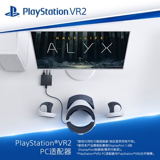 百亿补贴：SONY 索尼 PlayStation PS VR2 PC 适配器